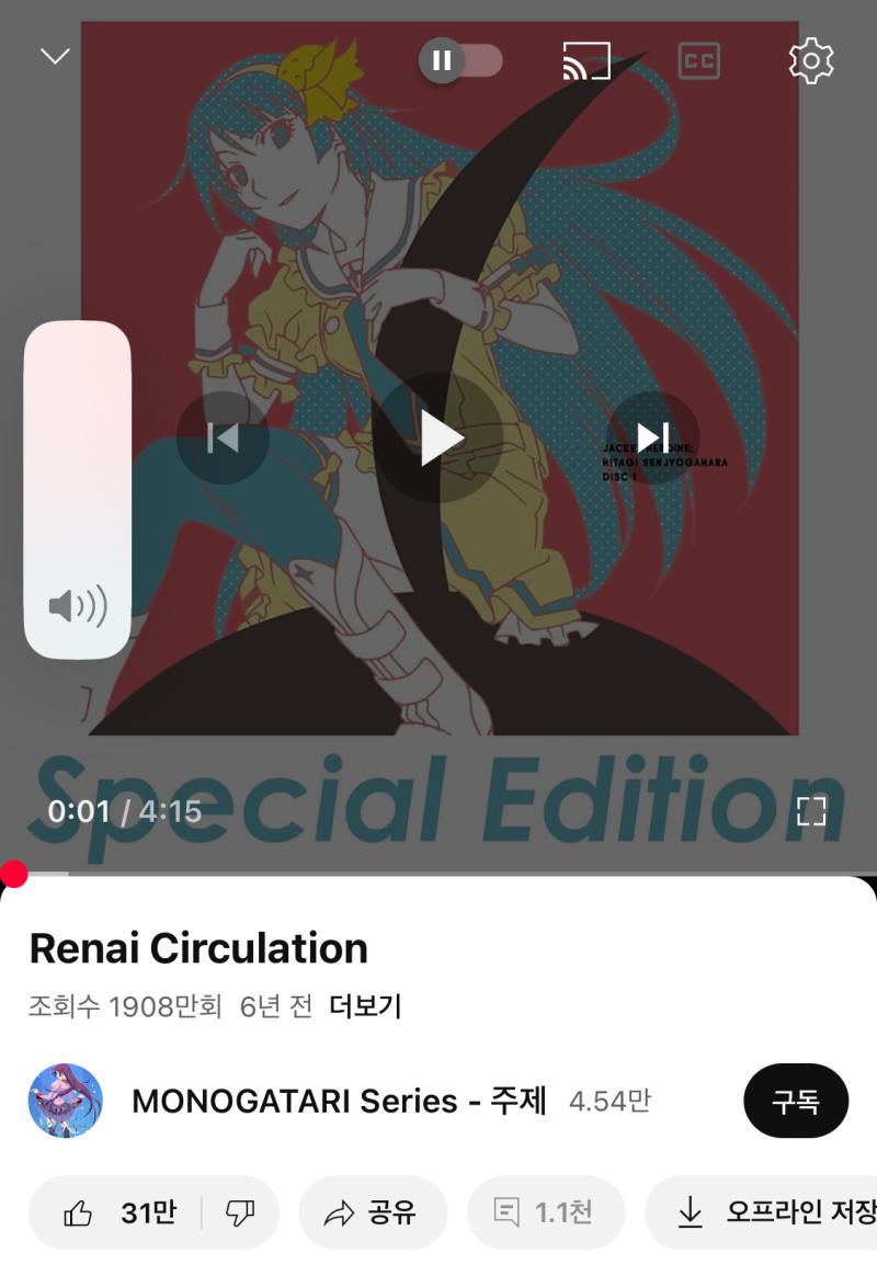 내가 재생버튼하나 누르는순간…(더보기)