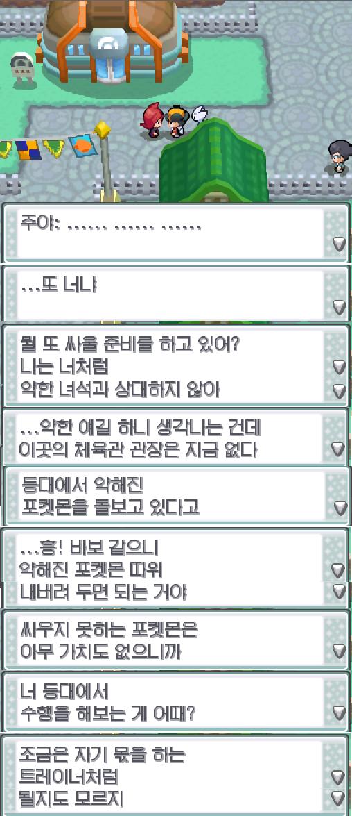 한샘과 헤어지고 남쪽으로 이동한 연가람은 담청시티에 도착했다. [목표 달성! 담청시티에 방문하기] 담청시티에서 연가람은 주야를 만났다. "...