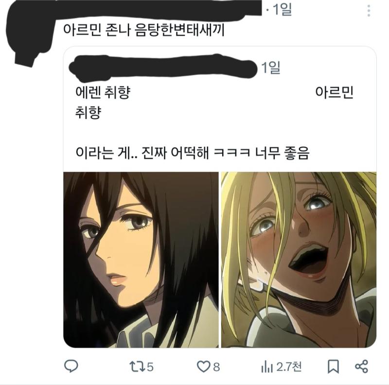 여캐 찬향 하는 글 나오면 냅다 애꿎은 남캐 욕하는 플로우로 가는거 개지겹다... 존나 당연하다는 듯이 남캐 변태취급하고 욕하는 주제에 맨날 남
