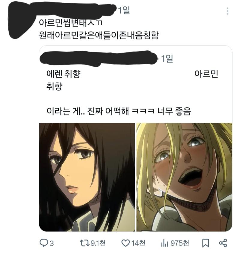 여캐 찬향 하는 글 나오면 냅다 애꿎은 남캐 욕하는 플로우로 가는거 개지겹다... 존나 당연하다는 듯이 남캐 변태취급하고 욕하는 주제에 맨날 남