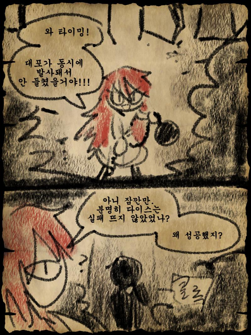"야 너..!!! 헤로인!!! ...이었나?" 다냐랑 일하던 천사!! 너무 오랜만이고 딱히 접점도 없어서 까먹을 뻔!! "나 파르텔리아나! ..