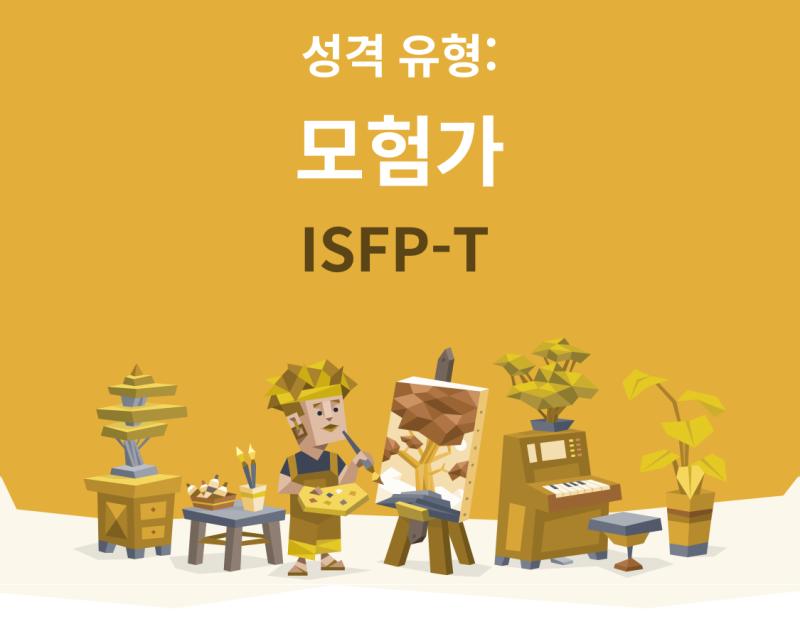 오랜만에엠비티아이검사를해보앗다