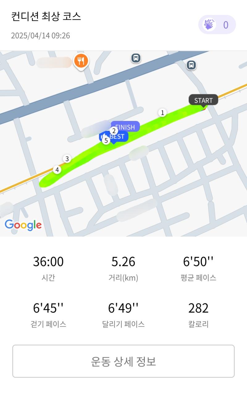 런데이🏃🏻‍♀️ 💬 춥댜..