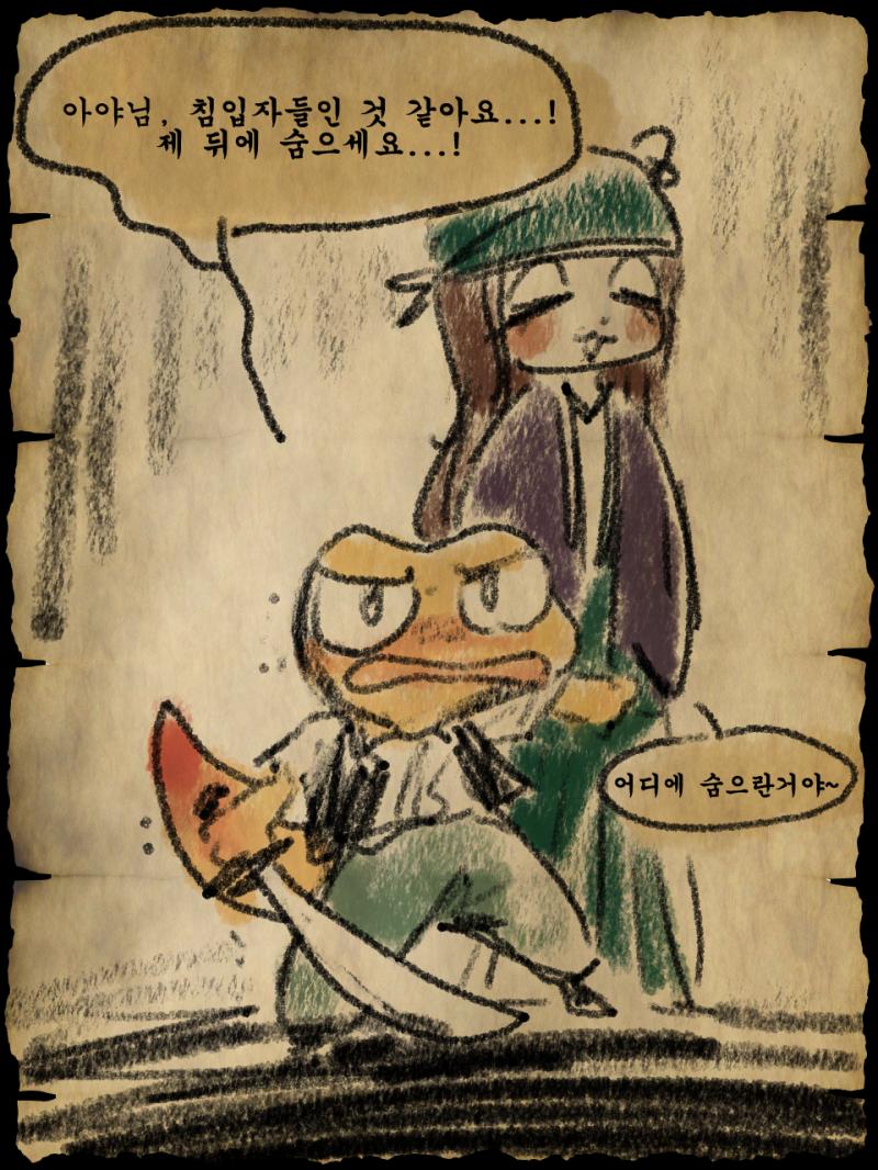 "...누, 누구죠? 우리 이름을 어떻게 알고 있는 거죠? 아니, 상관없어요... 이, 이 배의 보물을 노리고 왔든, 정보를 캐려고 왔든, 저,