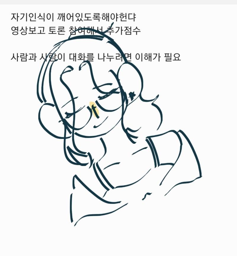 학교 수업 메모장에...삼성노트 오랜만이다 두번째 그림은 내 친구야