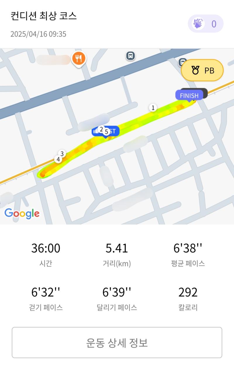 런데이🏃🏻‍♀️ 💬 춥다 더웠다