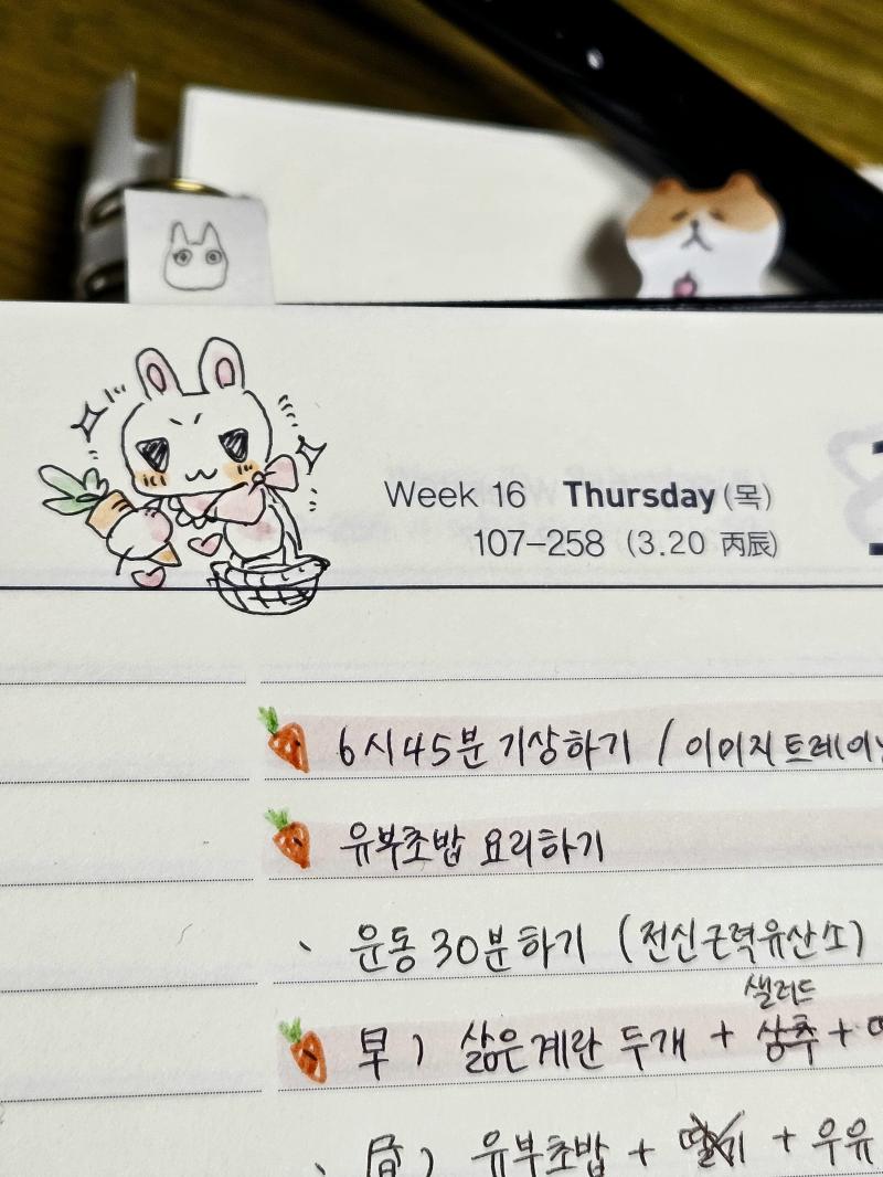 오늘 머 안 한 거 많은데 그래두 한 것도 많으니까 퉁치기 행복했던 시간이 많았으니까 좋은 하루였던걸로 도서관 가서 책 3권 빌여왔다 리뷰는 천