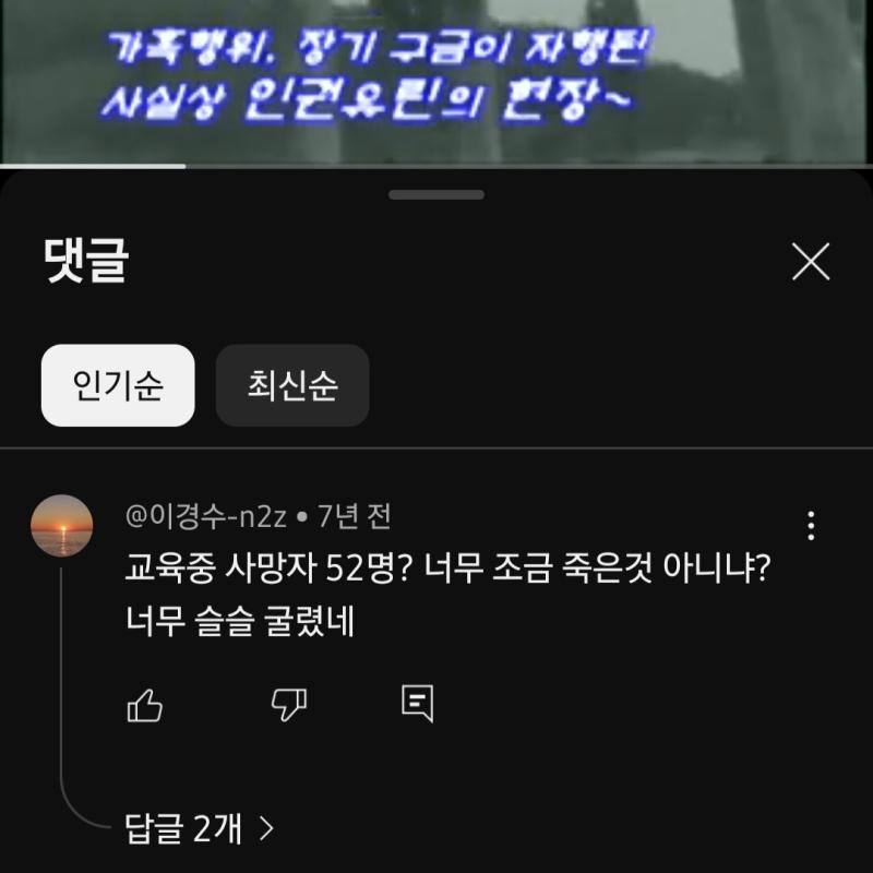 와 미친... 52명이나 죽은 거면 ㅈㄴ많이 살해당한 건데 너무 조금 죽었다는 씹소리에, 화룡점정으로 슬슬 굴렸다ㅇㅈㄹ 저 정도면 학교에서 반
