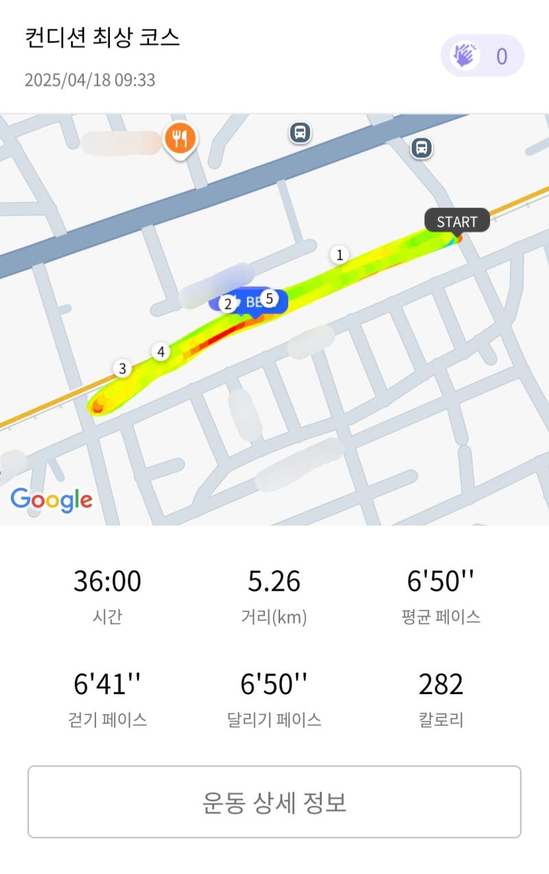 런데이🏃🏻‍♀️ 💬 이제 좀 덥다