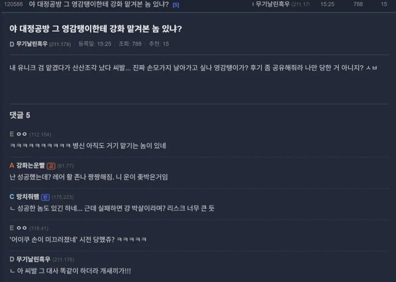 이거 무슨 커뮨지 아는레더