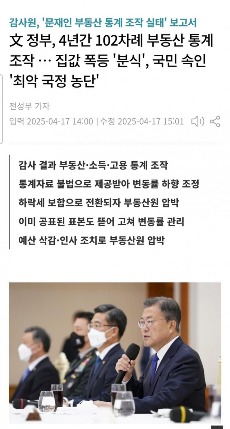 예상은 했지만 역시나네 문병신새끼