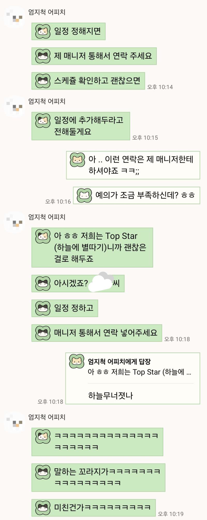 하늘의 별따기 ㄴ하늘다무너졋냐?