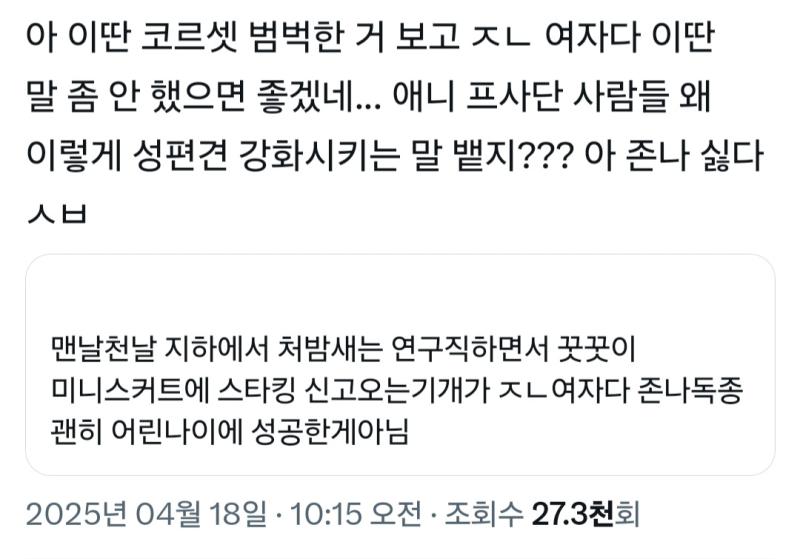 여자력거리는거 보기싫었는데 맞말이네