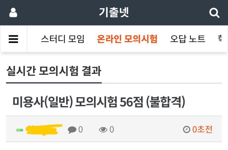 기출넷에서 필기기출문제풀어봤는데…………😨😨😨