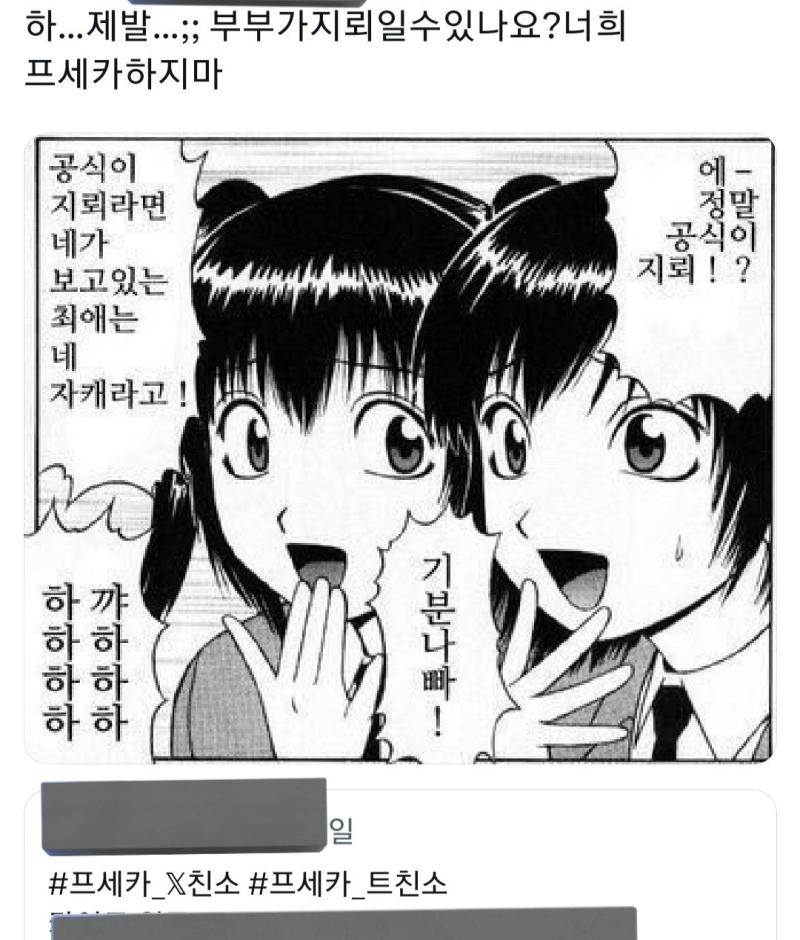 카이메이 공컾이라고 빡빡 우겨대면서 다른 사람들한테도 강요하고 ㅋㅇㅌ 타컾에 발작하는거 존나 심함 ㅅㅂ 카이메이 지뢰라는 사람들 하나하나 찾아가