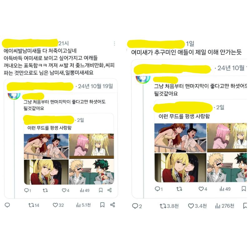 이런 극성 여캐충들 보면 진지하게 정신병 있는 거 같음. 여캐 이용했다, 패션여미새다 ㅇㅈㄹ 하면서 남캐랑 작성자 욕하는 거 진짜 피해망상 심해