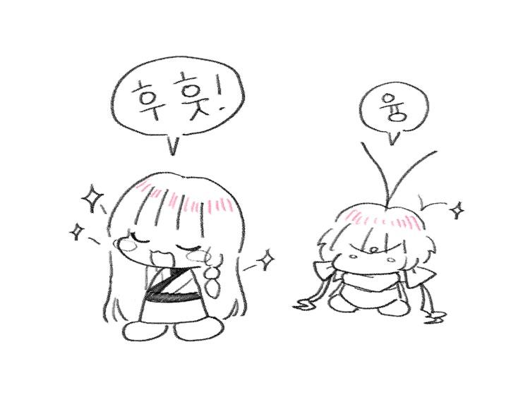 음...