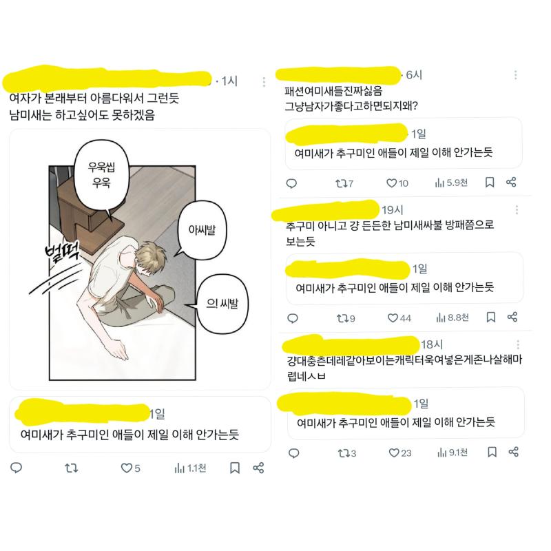 이런 극성 여캐충들 보면 진지하게 정신병 있는 거 같음. 여캐 이용했다, 패션여미새다 ㅇㅈㄹ 하면서 남캐랑 작성자 욕하는 거 진짜 피해망상 심해