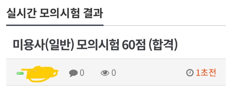 헐이번에 2차로 기출문제풀어봤는데………!😮😮😮