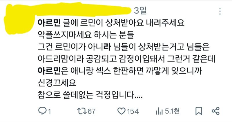 진짜 격거 헤테로판은 정신병원임 근데 간호사랑 의사는 없고 환자만 날뛰는 정신병원ㅇㅇ 나도 아르애니는 좋아하는 편인데 이런 씹스러운글 보면 팍식