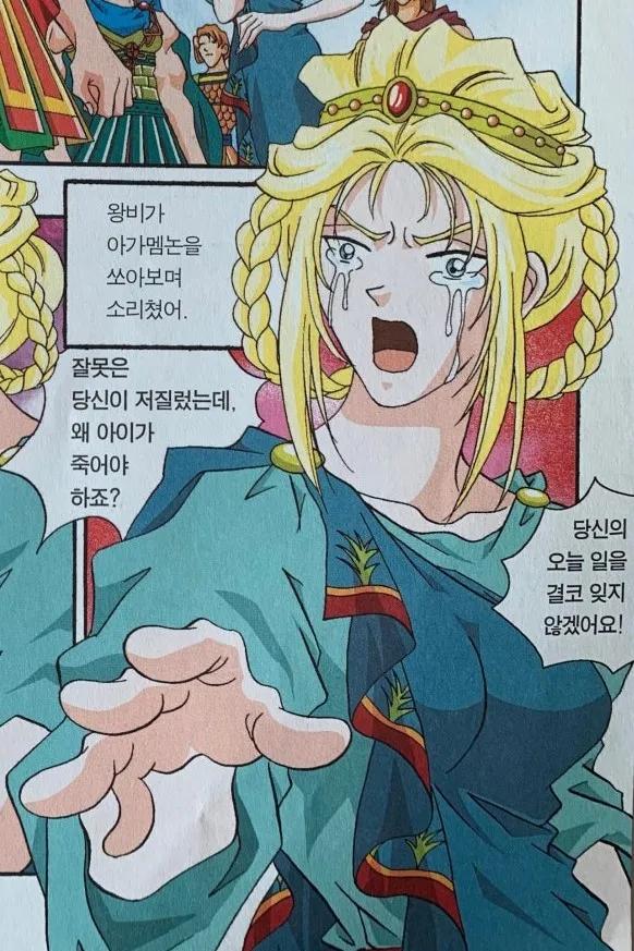 그래 잘못은 아가멤논이 했는데 이피게네이아가 죽을뻔한거 불합리하지 그런데 클리타임네스트라 너는 왜 잘못은 아가멤논이 했는데 카산드라 죽여서 모욕
