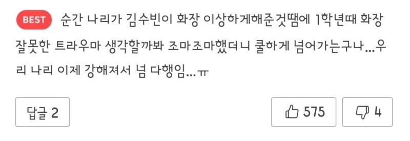 그리고 이번화 무료분 덧글보고 어이터졌는데 작가가 이승준 이름도 헷갈린적 있는데 이런걸 기억하겠냐곸ㅋㅋㅋㅋㅋㅋ 그리고 무료분이나 유료분이나 덧글