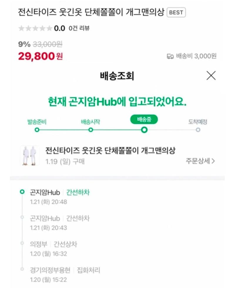 결혼 3주년 이벤트