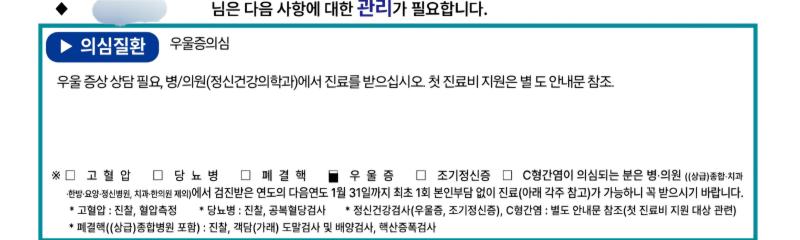 건강검진 쓸데없이 졸라 정확하네;;
