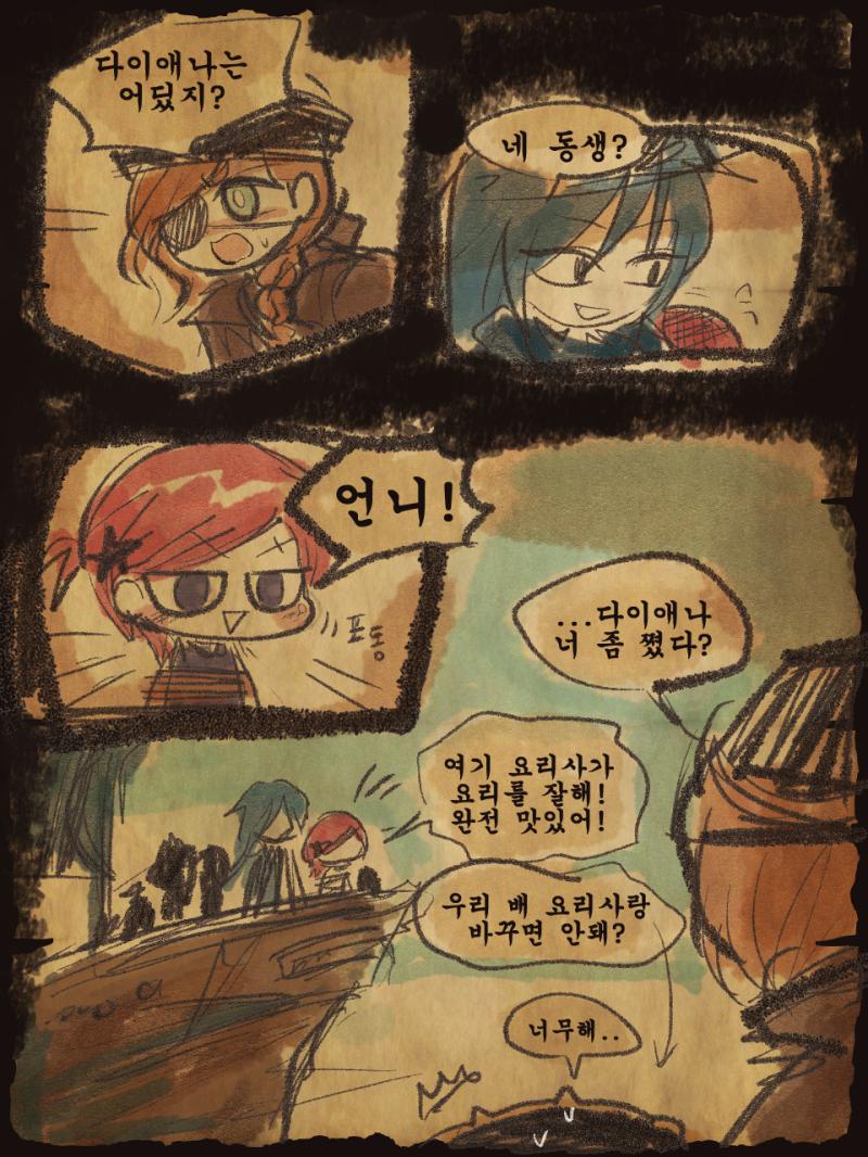 콰아아앙! 두 배가 거칠게 부딪쳤다. 목재가 갈라지고 쇠붙이들이 부딪히는 굉음이 들려왔다. 갑판이 심하게 뒤틀리며 몸이 휘청였다. 눈앞이 순간
