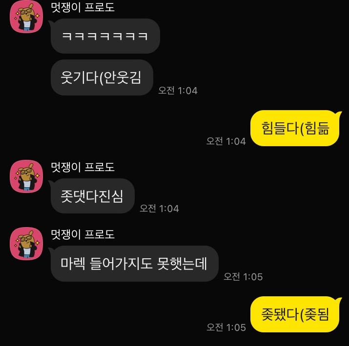 시험기간만 되면 말이 험해지는 나 고쳐볼게요