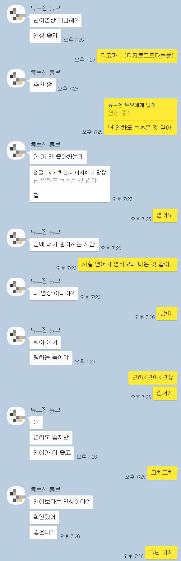 잡소리, 헛소리, 개소리, 뻘소리