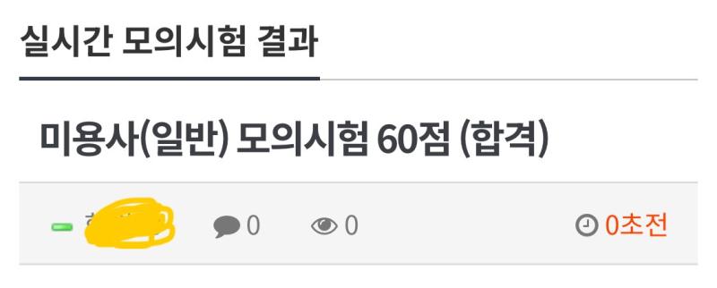 >>57 ㅇㄴ ㅅㅂ…… 다시 점수 훅낮아졌노