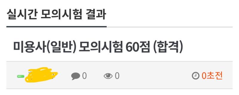 >>55 2차•3차풀이결과