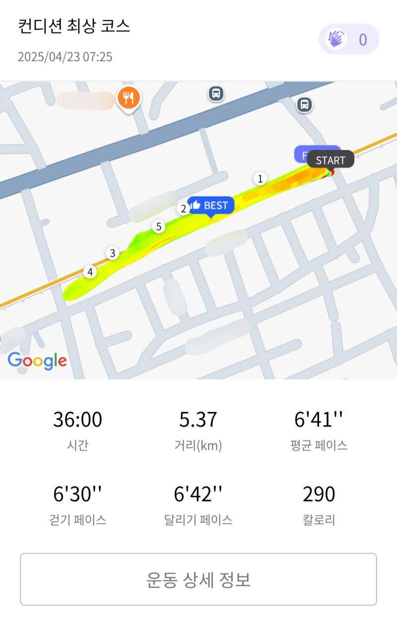 런데이🏃🏻‍♀️ 💬 일찍 뛰기 성공