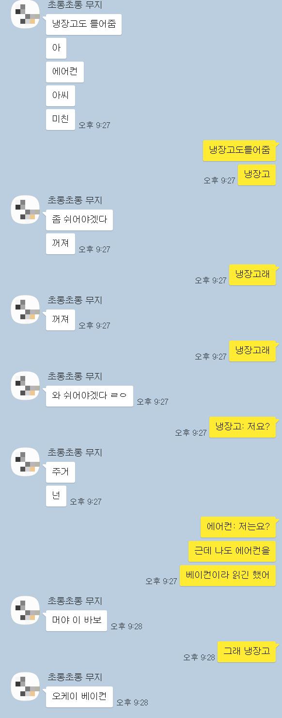 ☀️(자취 중)가 오늘 산 고기 맛있었다고 자랑함