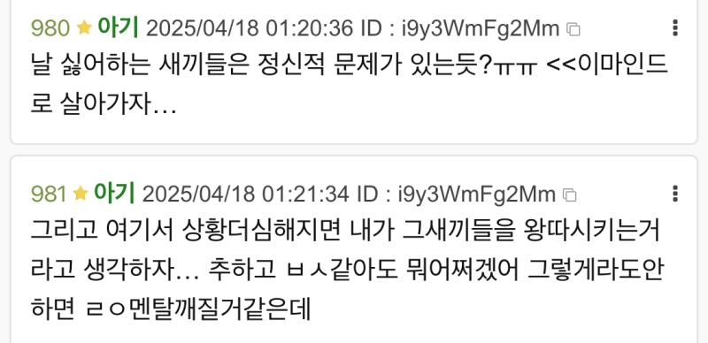 최후의수단이다 내가 반애새끼들전체를 왕따시킨다는마인드 드간다 추하고 병신같아도 뭐 어쩌겠어 이렇게라도해야 그나마 학교생활하기가편한걸… 찐따긴해도