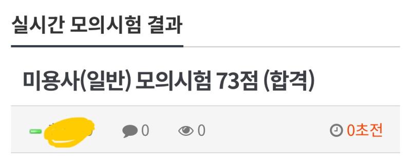 >>55 2차•3차풀이결과