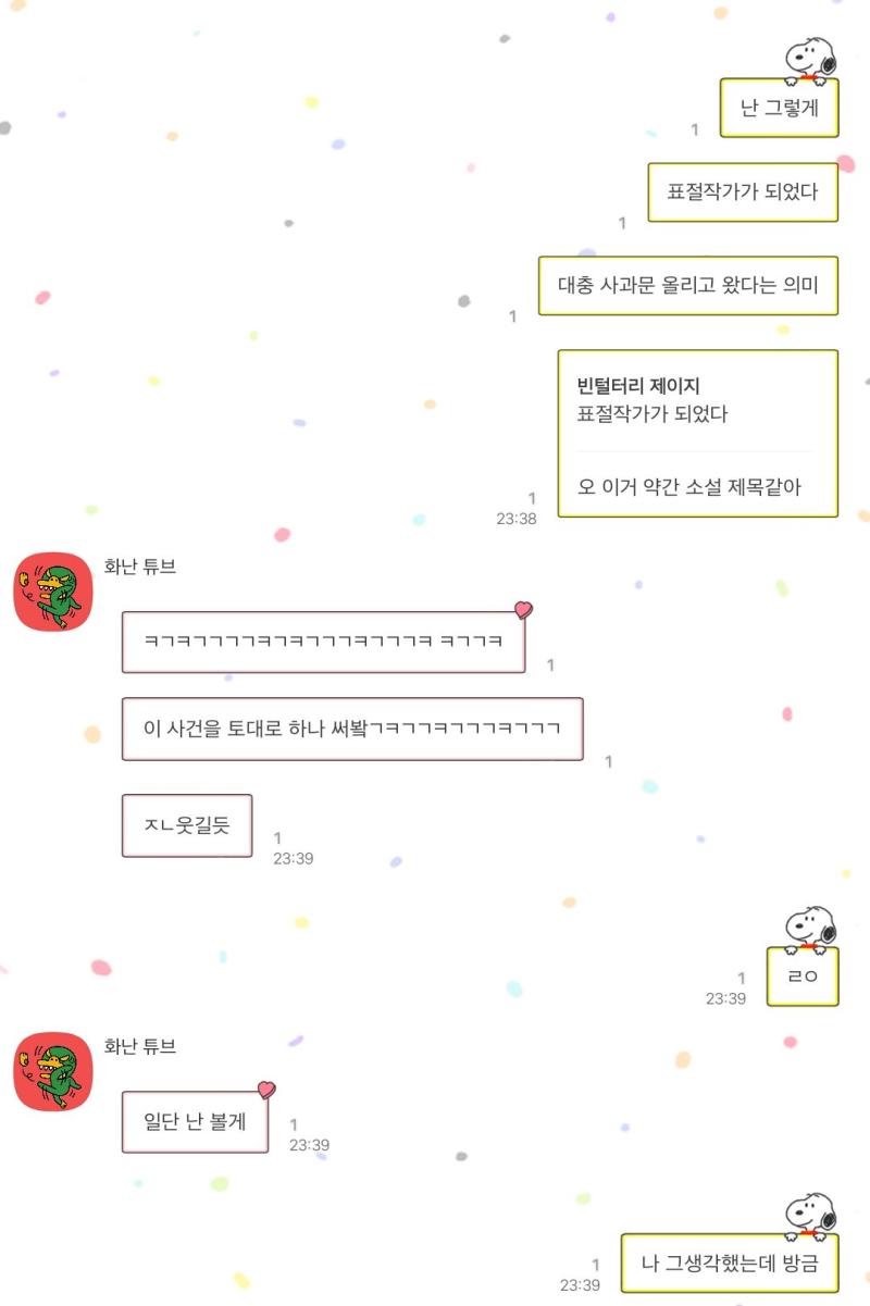 그렇게 표절작가가 된 이서해 (24) 생각보다 표절작가 되기 쉽구만 껄껄 꼴에 이제 와서 악플같은거 없었음 좋겠다 이지랄해서 앞으로는 뵙는일 없