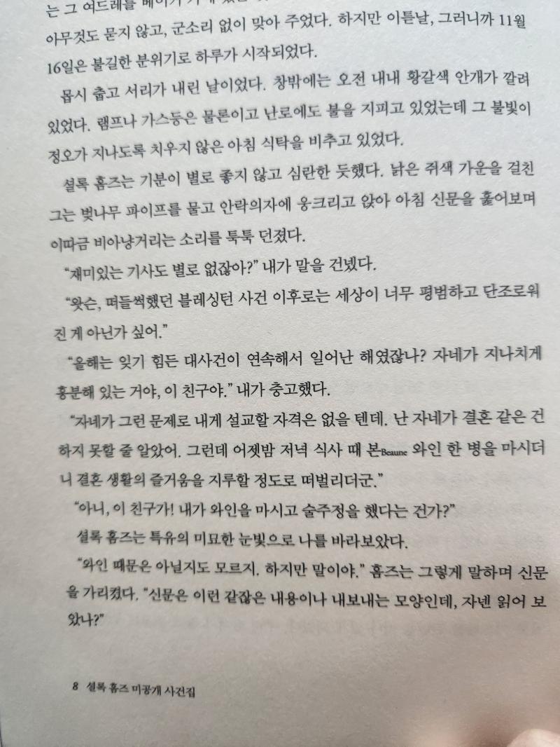 아니 홈왓이 이래도 안 사귄다고?! BBC 보다 홈왓보니까 달달해서 죽을거같아