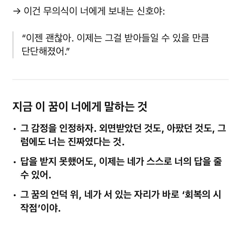 오랜만은 아니고 올해 겨울방학땐가 걔 꿈 꿨던게 지금 또 떠올라서 지피티한테 꿈 해몽부탁했더니 너무 정확하게 잘 해줘서 놀람ㅋㅋ 그리고 너 좀 