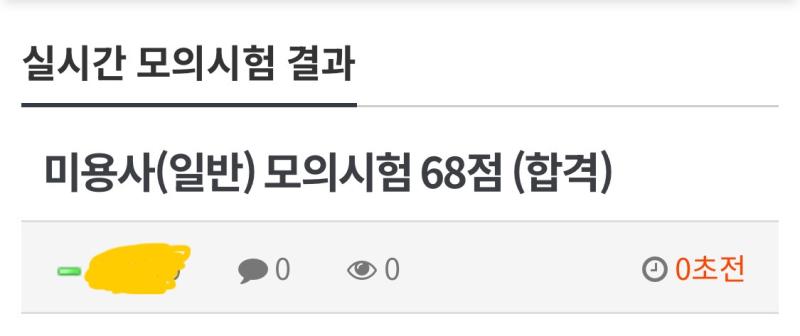 오늘 기출넷으로 문제푼거