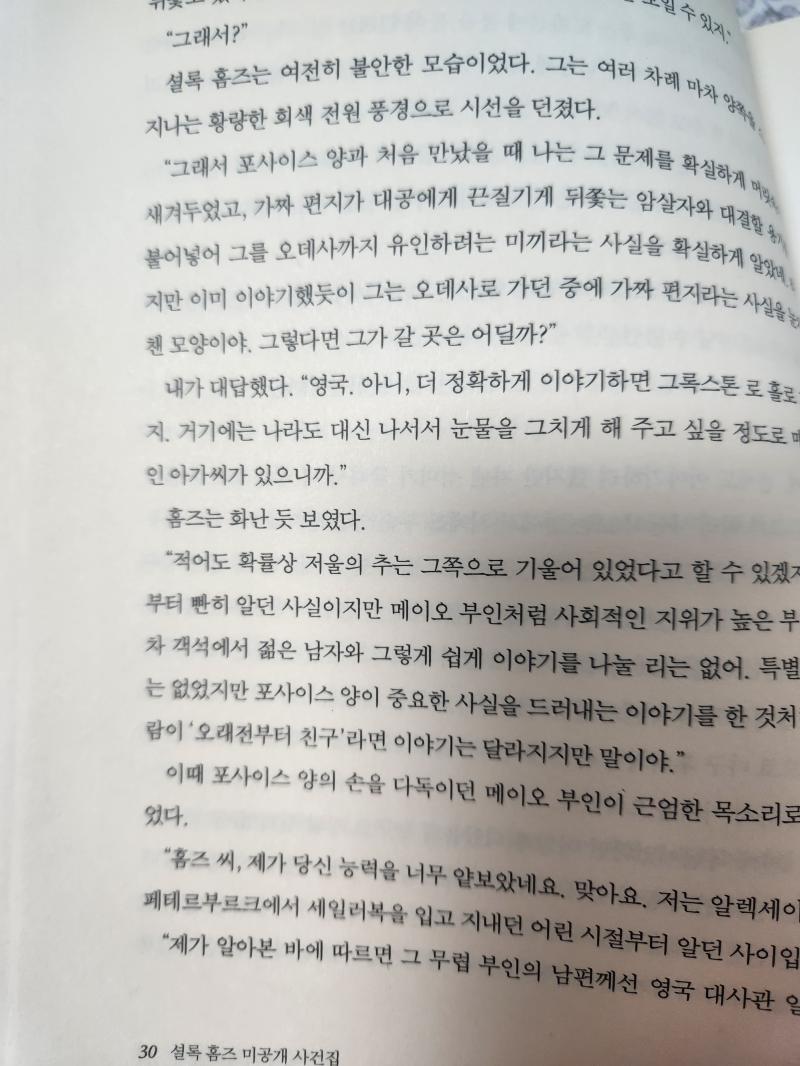 아니 홈왓이 이래도 안 사귄다고?! BBC 보다 홈왓보니까 달달해서 죽을거같아