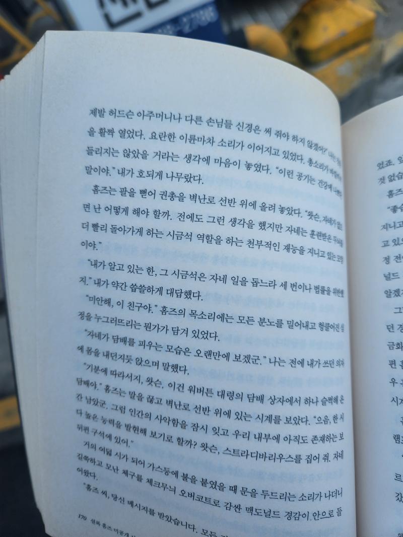 아 난 홈왓의 이런 바이브가 셜존과는 또 다른 느낌으로 넘 좋음 원작 홈즈 너무...귀여움...