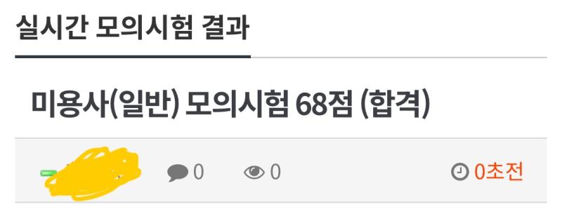 어제기출넷에서 기출문제풀어본결과.jpg 과연이번엔 합격할수있을까?!?🤔