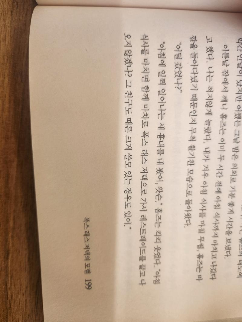 아 난 홈왓의 이런 바이브가 셜존과는 또 다른 느낌으로 넘 좋음 원작 홈즈 너무...귀여움...