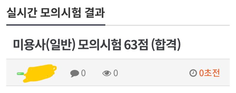 어제기출넷에서 기출문제풀어본결과.jpg 과연이번엔 합격할수있을까?!?🤔