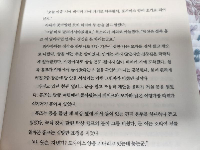 아니 홈왓이 이래도 안 사귄다고?! BBC 보다 홈왓보니까 달달해서 죽을거같아