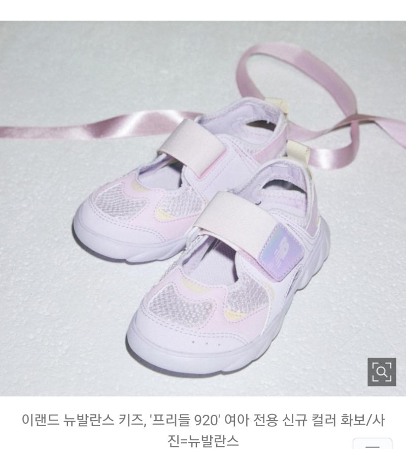 부모들이 요즘 오픈런 뛴다는 신발이라는데 그럴만한 가치가 있어보임? 광고는 아니고 걍 궁금해서 애들 취향은 아닌듯한데