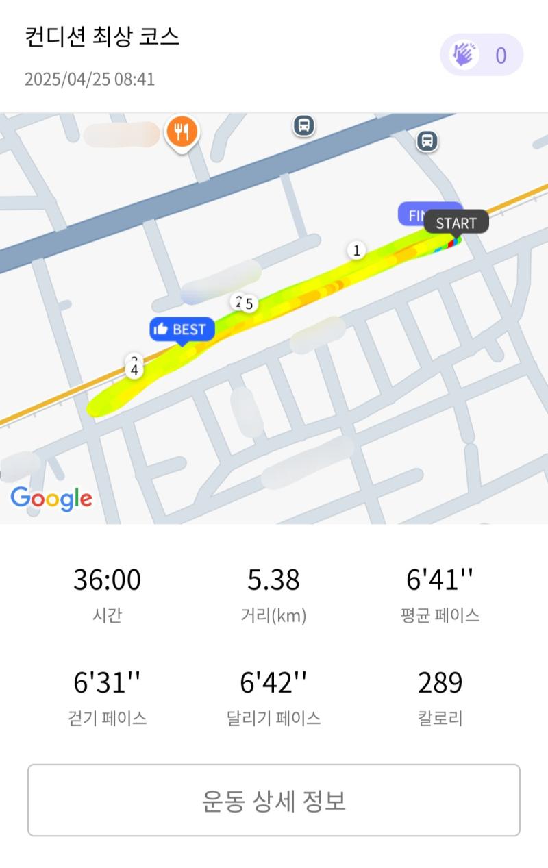 런데이🏃🏻‍♀️ 💬 오늘도 무사히 완료!!