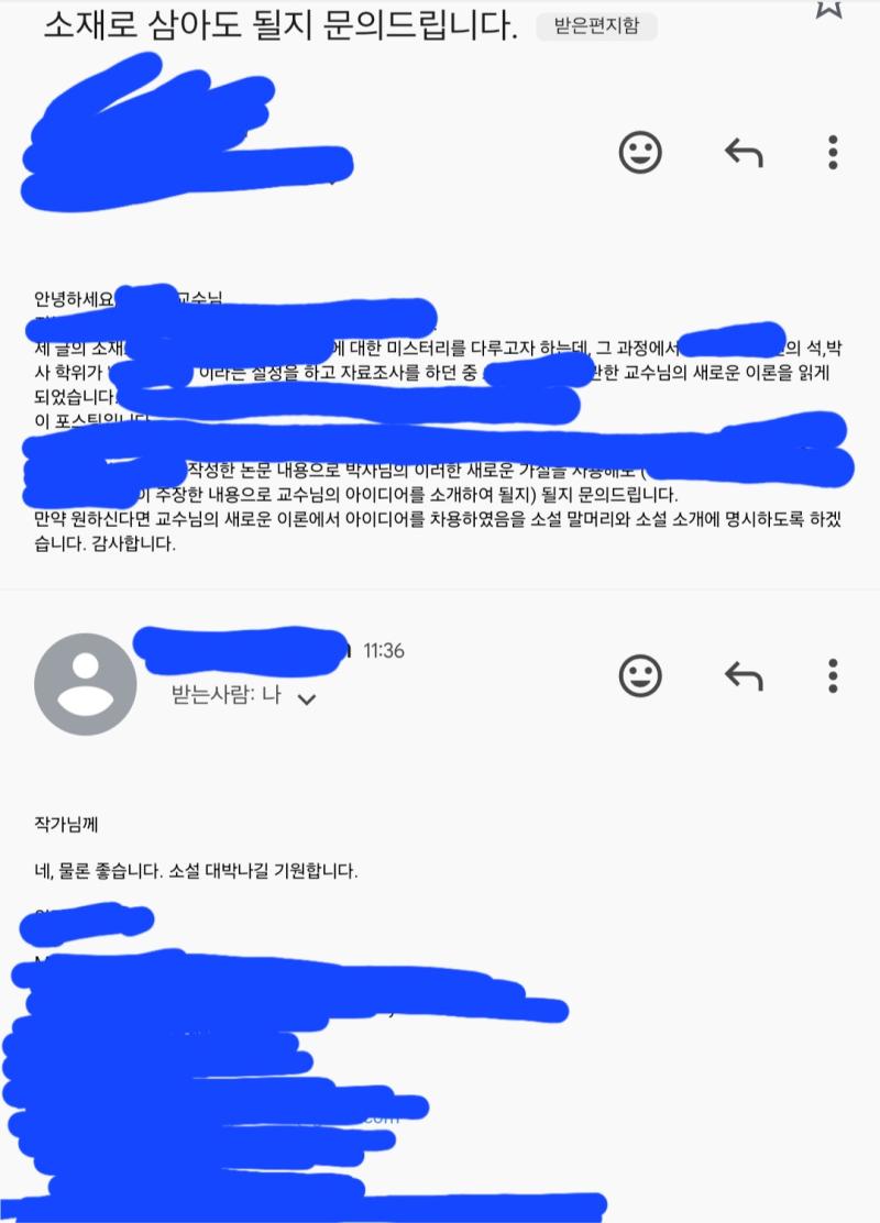 이렇게까지 해야 되나 싶지만 한번 시비털리니 쫄리는 맘은 어쩔수가 없네용 -> 대충 내 소설 속 사망한 사람 신분이 연구원이고 연구원이라는 설정